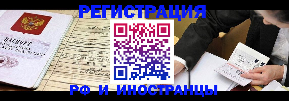 прописка иностранных граждан в Сегеже