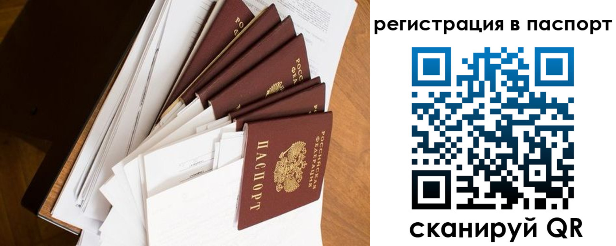 временная регистрация собственник в Сегеже
