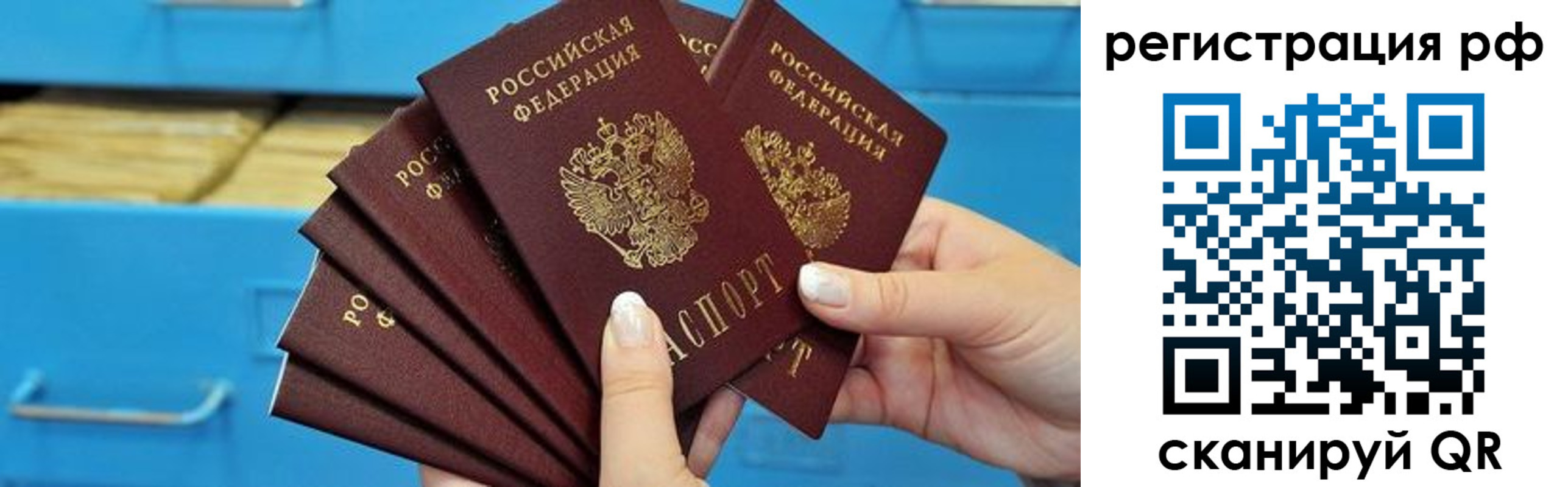 временная прописка в Сегеже