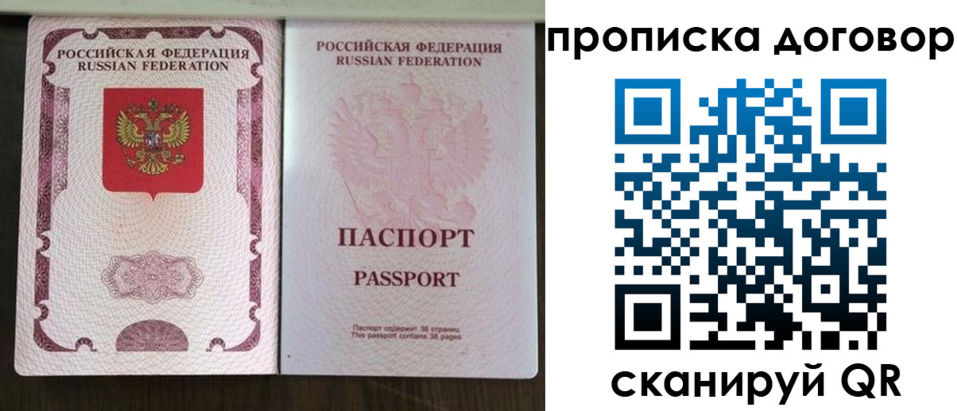 прописка для военкомата в Сегеже