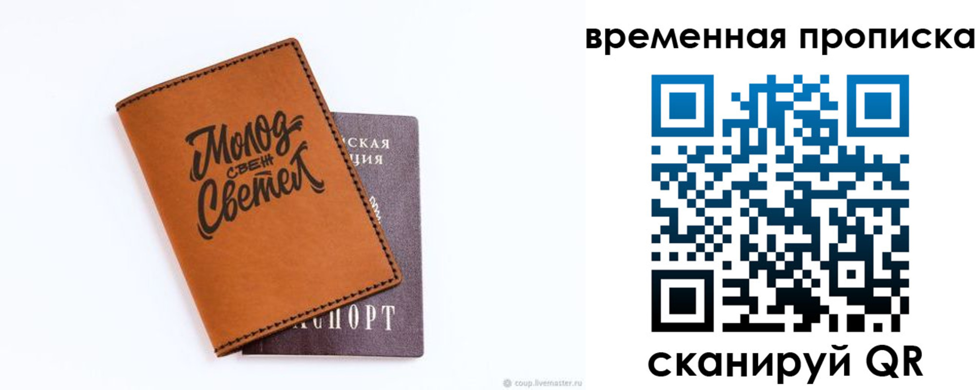 прописка ребенка в Сегеже