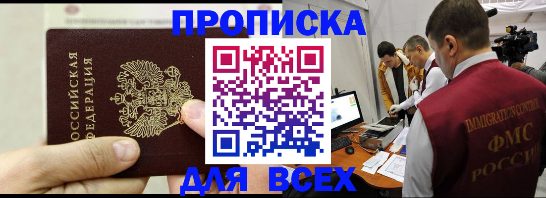 временная регистрация адрес в Сегеже