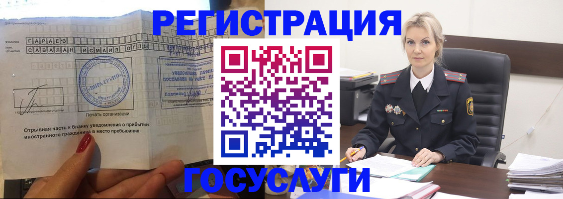 регистрация в Сегеже